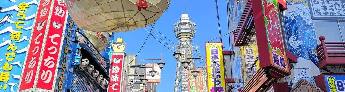 大阪